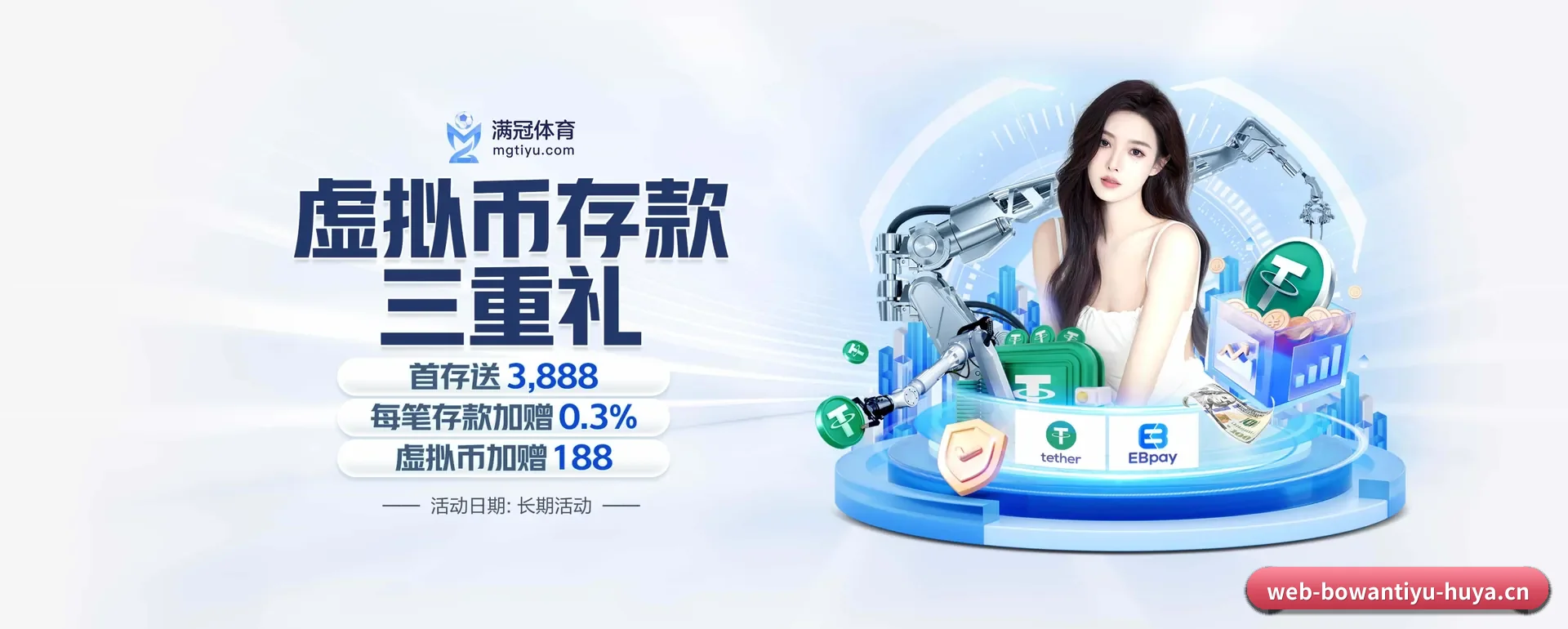 五大体育板块覆盖,从得分到直播都覆盖到 - BOWAN SPORTS